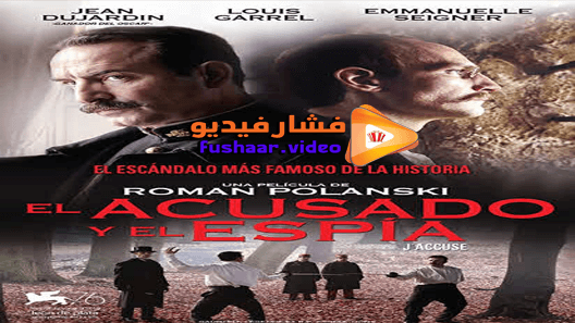 مشاهدة فيلم An Officer and a Spy 2019 مترجم