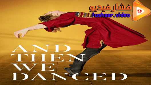 مشاهدة فيلم And Then We Danced 2019 مترجم