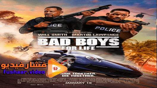 مشاهدة فيلم Bad Boys for Life 2020 مترجم