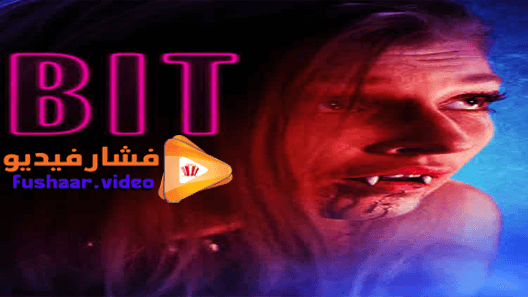 مشاهدة فيلم Bit 2019 مترجم