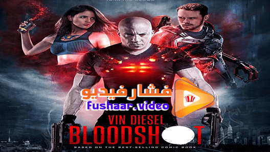 مشاهدة فيلم Bloodshot 2020 مترجم