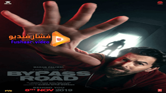 مشاهدة فيلم Bypass Road 2019 مترجم