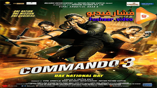 مشاهدة فيلم Commando 3 2019 مترجم