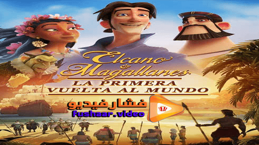 مشاهدة فيلم Elcano Magallanes: First Trip Around the World 2019 مترجم