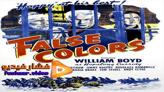 مشاهدة فيلم False Colors 2020 مترجم