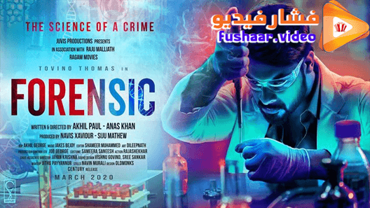 مشاهدة فيلم Forensic 2020 مترجم