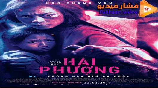 مشاهدة فيلم Furie 2019 مترجم