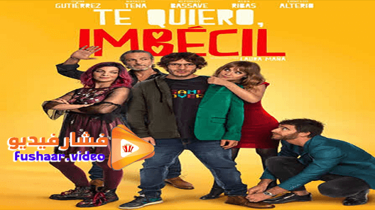 مشاهدة فيلم I Love You, Stupid 2020 مترجم