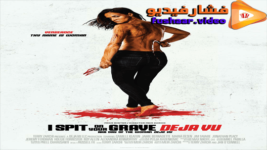 مشاهدة فيلم I Spit on Your Grave Deja Vu 2019 مترجم