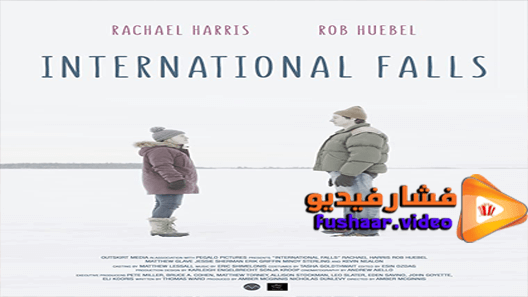مشاهدة فيلم International Falls 2019 مترجم
