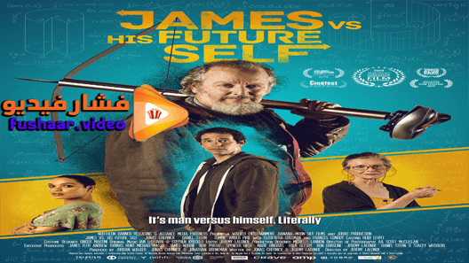 مشاهدة فيلم James vs. His Future Self 2019 مترجم