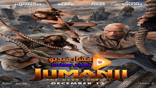 مشاهدة فيلم Jumanji: The Next Level 2019 مترجم