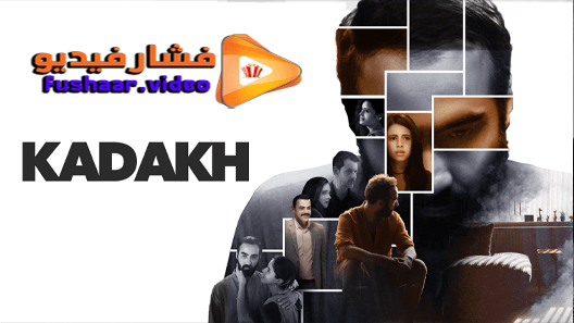 مشاهدة فيلم Kadakh 2020 مترجم