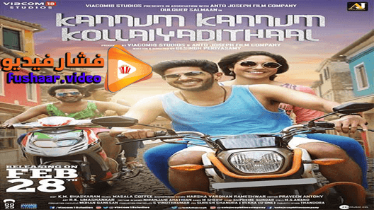 مشاهدة فيلم Kannum Kannum Kollaiyadithaa 2020 مترجم