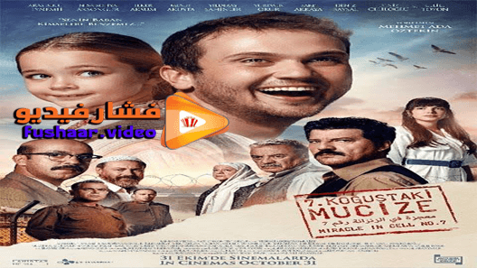 مشاهدة فيلم Kogustaki Mucize 7 2019 مترجم