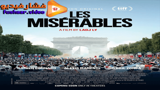 مشاهدة فيلم Les Misérables 2019 مترجم
