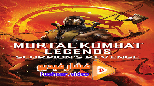 مشاهدة فيلم Mortal Kombat Legends: Scorpions Revenge 2020 مترجم