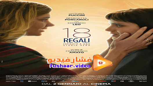 مشاهدة فيلم Presents 2020 مترجم