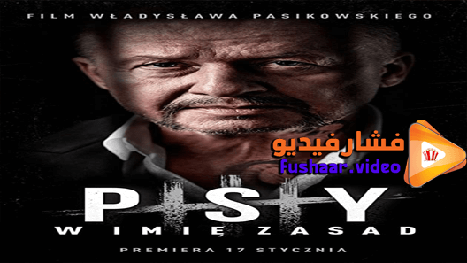 مشاهدة فيلم Psy 3: W imie zasad 2020 مترجم
