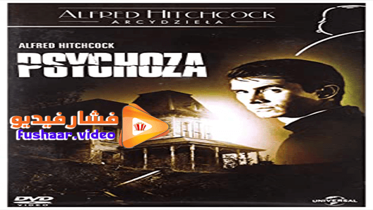 مشاهدة فيلم Psycho 2020 مترجم
