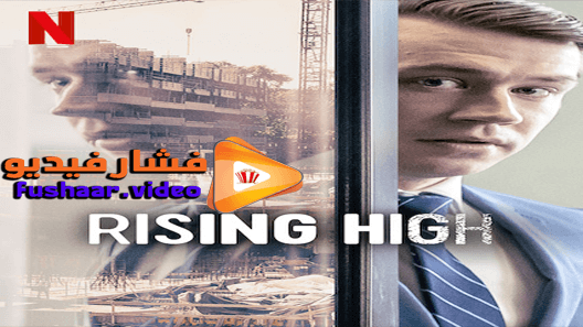 مشاهدة فيلم Rising High 2020 مترجم