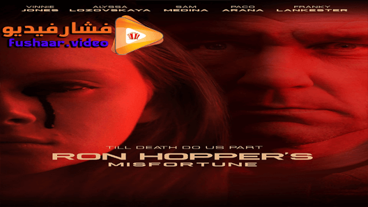 مشاهدة فيلم Ron Hopper’s Misfortune 2019 مترجم