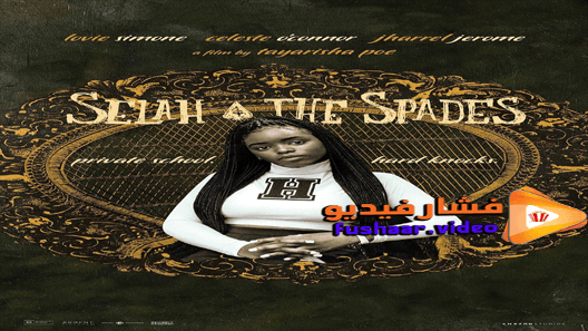 مشاهدة فيلم Selah and The Spades 2019 مترجم