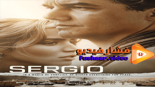مشاهدة فيلم Sergio 2020 مترجم