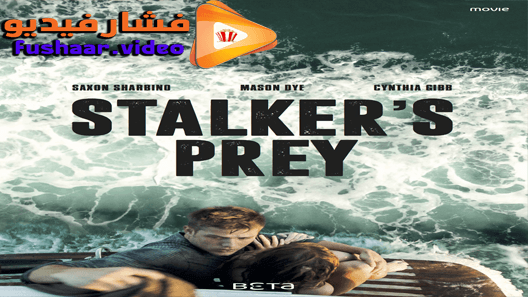 مشاهدة فيلم Stalker’s Prey 2020 مترجم