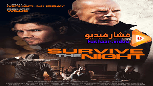 مشاهدة فيلم Survive the Night 2020 مترجم