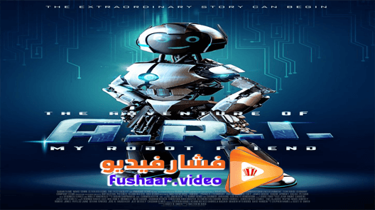 مشاهدة فيلم The Adventure of A.R.I.: My Robot Friend 2020 مترجم