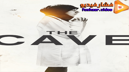 مشاهدة فيلم The Cave 2019 مترجم