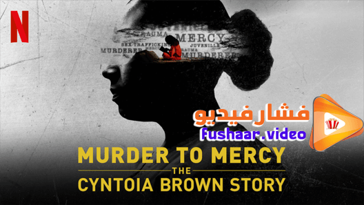 مشاهدة فيلم Murder to Mercy: The Cyntoia Brown Story 2020 مترجم