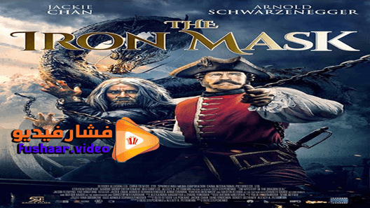 مشاهدة فيلم The Iron Mask 2019 مترجم