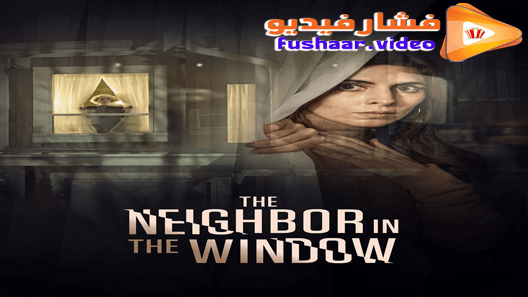 مشاهدة فيلم The Neighbor in the Window 2020 مترجم