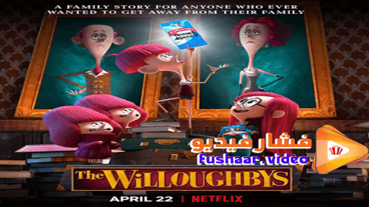 مشاهدة فيلم The Willoughbys 2020 مترجم