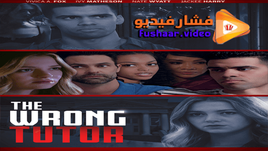 مشاهدة فيلم The Wrong Tutor 2019 مترجم