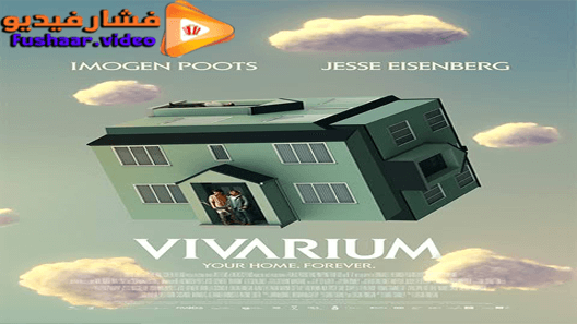 مشاهدة فيلم Vivarium 2019 مترجم