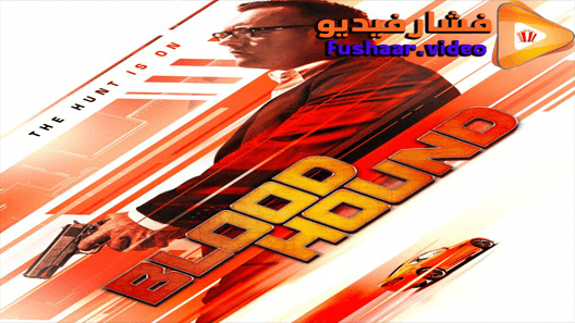 مشاهدة فيلم bloodhound 2020 مترجم