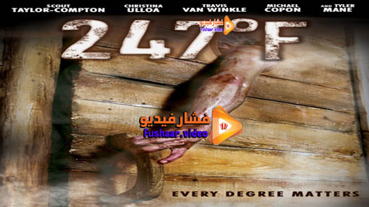 مشاهدة فيلم 247°F 2011 مترجم