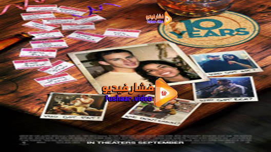 مشاهدة فيلم 10 Years 2011 مترجم