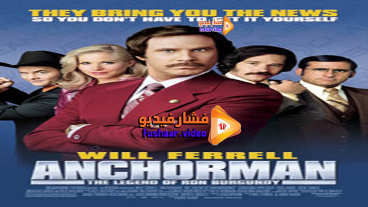 مشاهدة فيلم Anchorman The Legend Of Ron Burgundy 2004 مترجم