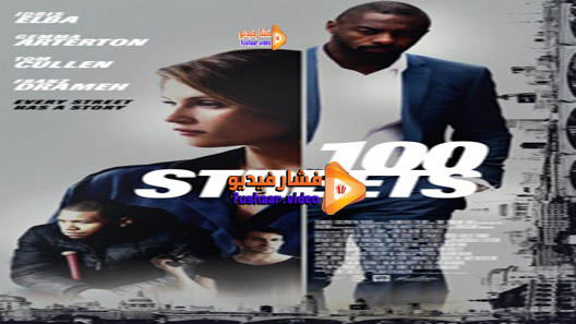 مشاهدة فيلم 100 Streets 2016 مترجم