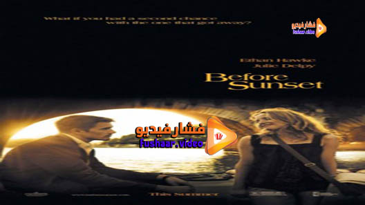 مشاهدة فيلم Before Sunset 2004 مترجم