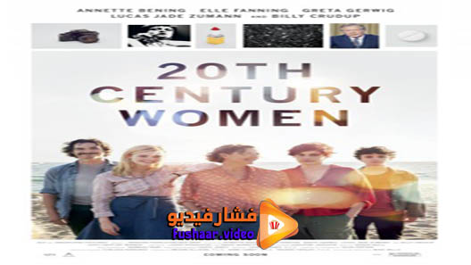 مشاهدة فيلم 20th Century Women 2016 مترجم