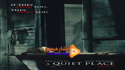 مشاهدة فيلم A Quiet Place 2018 مترجم