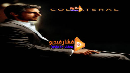 مشاهدة فيلم Collateral 2004 مترجم