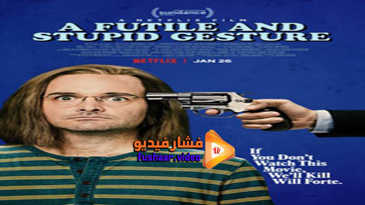 مشاهدة فيلم A Futile and Stupid Gesture 2018 مترجم