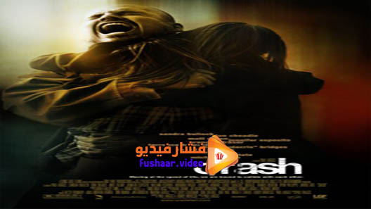 مشاهدة فيلم Crash 2004 مترجم