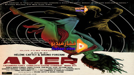 مشاهدة فيلم Amer 2009 مترجم